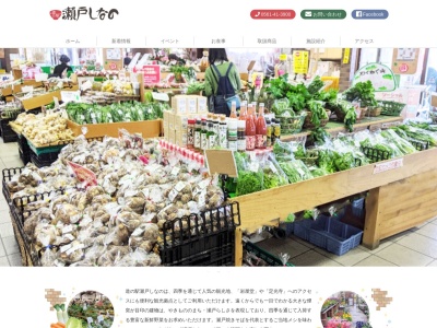 道の駅 瀬戸しなの(日本、〒480-1207 愛知県瀬戸市品野町１丁目１２６−１)
