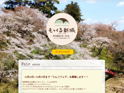 道の駅 もっくる新城(日本、〒441-1318 愛知県新城市八束穂 五反田３２９−７)