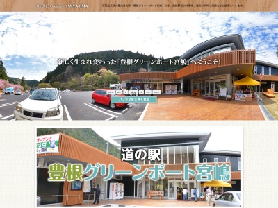 ランキング第1位はクチコミ数「1108件」、評価「3.6」で「道の駅 豊根グリーンポート宮嶋」