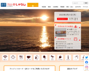 ランキング第6位はクチコミ数「2件」、評価「4.4」で「道の駅 あつみ」