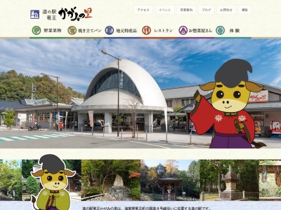 道の駅 竜王かがみの里(日本、〒520-2573 滋賀県蒲生郡竜王町鏡1231−2)