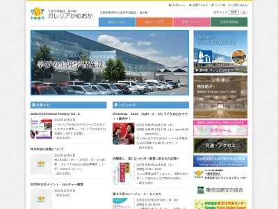 道の駅 ガレリアかめおか(日本、〒621-0806 京都府亀岡市余部町宝久保１−１)