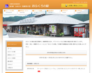 ランキング第15位はクチコミ数「1件」、評価「4.4」で「道の駅 ふるどの」