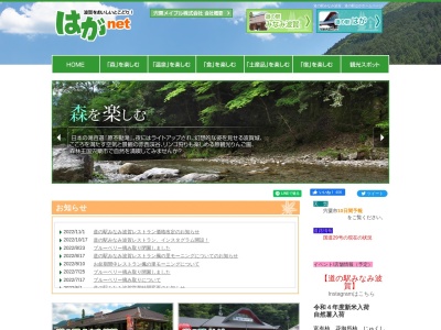 道の駅 みなみ波賀(日本、〒671-4241 兵庫県宍粟市波賀町安賀８−１)