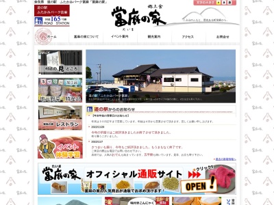 道の駅 ふたかみパーク當麻(日本、〒639-0272 奈良県葛城市新在家402−1)