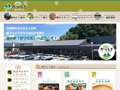 道の駅 かつらぎ(日本、〒639-2153 奈良県葛城市太田1257)