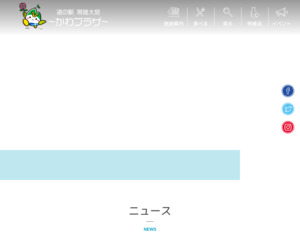 ランキング第82位はクチコミ数「5023件」、評価「3.9」で「道の駅 常陸大宮」