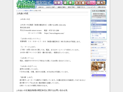 ランキング第3位はクチコミ数「236件」、評価「3.0」で「道の駅 しみず」