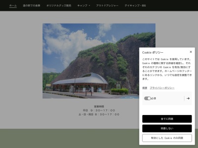 道の駅 一枚岩(日本、〒649-4235和歌山県東牟婁郡古座川町相瀬290−2)