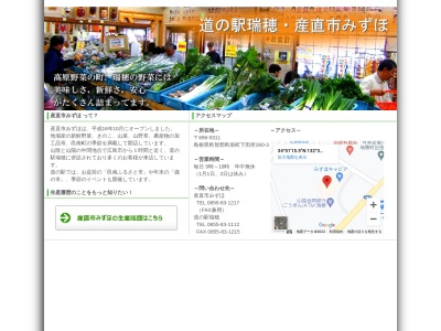 道の駅 瑞穂(日本、〒696-0222 島根県邑智郡邑南町下田所２６０−３)