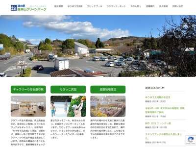 道の駅 黒井山グリーンパーク(日本、〒701-4501 岡山県瀬戸内市邑久町虫明5165−196)