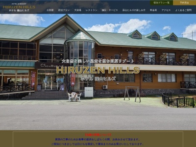 道の駅 蒜山高原(日本、〒717-0503 岡山県真庭市蒜山富山根694−129)