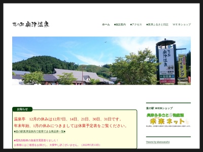 ランキング第10位はクチコミ数「1件」、評価「0.9」で「道の駅 奥津温泉」