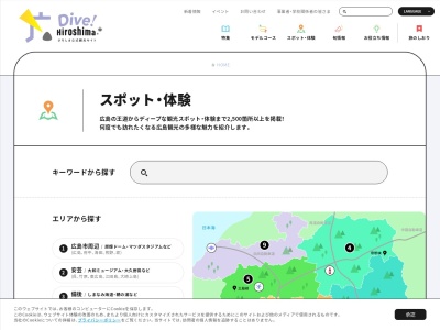 道の駅 ふぉレスト君田のクチコミ・評判とホームページ