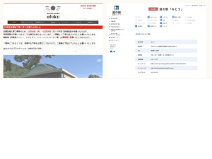 道の駅
