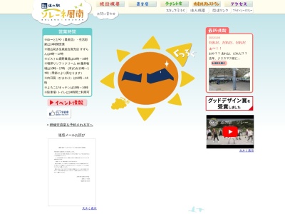 道の駅 ソレーネ周南(日本、〒745-1131 山口県周南市戸田2713)