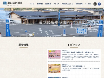 道の駅 阿武町(日本、〒759-3622 山口県阿武郡阿武町奈古2249)