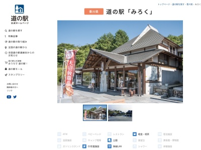 道の駅 みろく(日本、〒761-0902 香川県さぬき市大川町富田中３２９８−１)