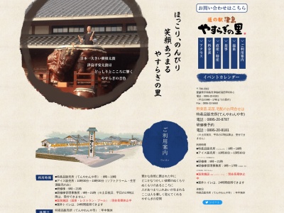 道の駅 津島やすらぎの里(日本、〒798-3302 愛媛県宇和島市津島町高田甲８３０−１)