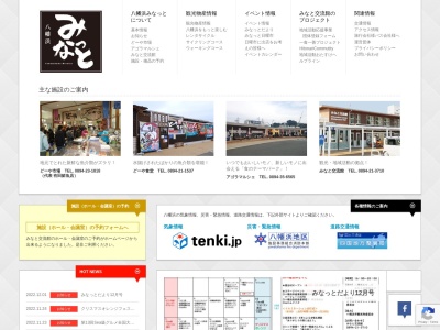 道の駅 八幡浜みなっと(日本、〒796-0088 愛媛県八幡浜市沖新田1581−23)