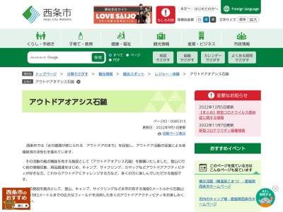 ランキング第1位はクチコミ数「3件」、評価「2.6」で「道の駅 小松オアシス」