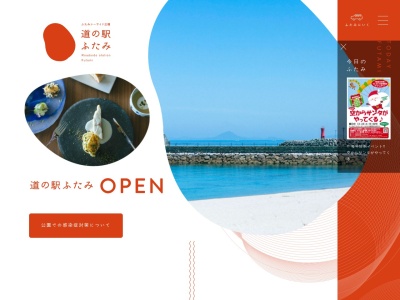 道の駅 ふたみ(日本、〒799-3207 愛媛県伊予市双海町高岸甲2326)