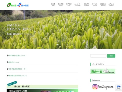道の駅 霧の森(日本、〒799-0301 愛媛県四国中央市新宮町馬立４４９１−１)