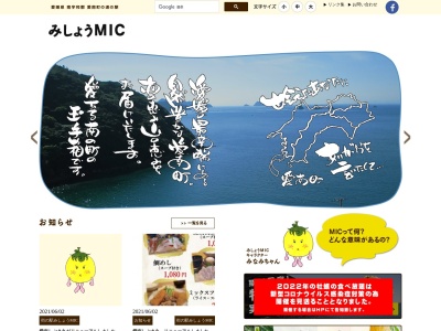 道の駅 みしょうMIC(日本、〒798-4110 愛媛県南宇和郡愛南町御荘平城4296−1)