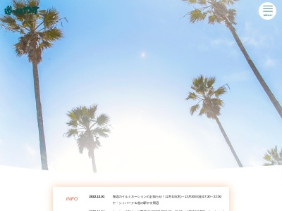 道の駅 やす(日本、〒781-5602 高知県香南市夜須町千切537−90)