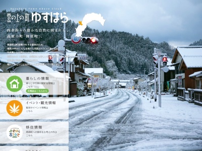道の駅 ゆすはら(日本、〒785-0600 高知県高岡郡梼原町太郎川3799−3)