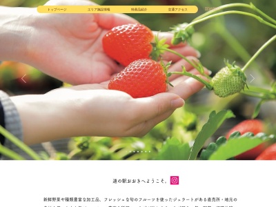 道の駅 おおき(日本、〒830-0405 福岡県三潴郡大木町横溝 大字 大字横溝 1331−1)