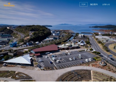 道の駅 みなまた(日本、〒867-0035 熊本県水俣市月浦54−162)