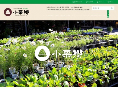 道の駅 鹿北(日本、〒861-0603 熊本県山鹿市鹿北町岩野4186−130)
