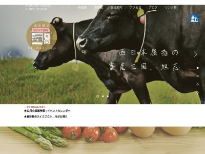 道の駅 旭志(日本、〒869-1205 熊本県菊池市旭志川辺 1886番地)