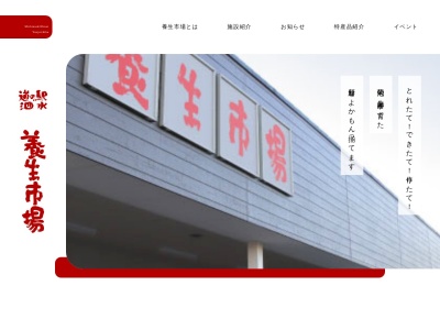 道の駅 泗水(日本、〒861-1212 熊本県菊池市泗水町豊水3393)