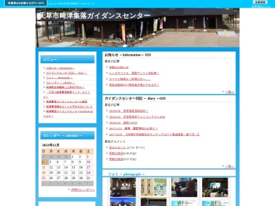 道の駅 﨑津(日本、〒863-1204 熊本県天草市河浦町崎津1117−10)