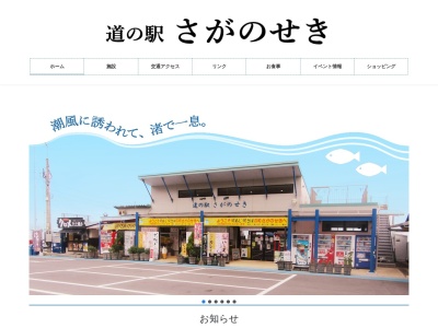 道の駅 佐賀関(日本、〒879-2114 大分県大分市大平９８９−６)