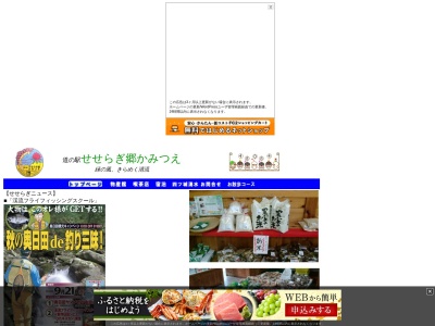 道の駅 せせらぎ郷かみつえ(日本、〒877-0311 大分県日田市上津江町上津江町川原３８４８−１)