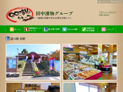 道の駅 田野(日本、〒889-1701 宮崎県宮崎市田野町甲甲7885−164)