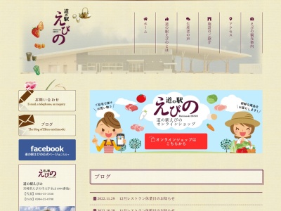 道の駅 えびの(日本、〒889-4234 宮崎県えびの市永山１００６−１)