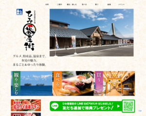 ランキング第80位はクチコミ数「5457件」、評価「3.9」で「道の駅 氷見」