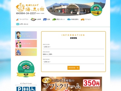 道の駅 たるみず(日本、〒899-4632 鹿児島県垂水市牛根麓1038−1)