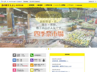 道の駅 すえよし(日本、〒899-8606 鹿児島県曽於市末吉町深川11051−1)