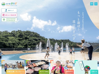 道の駅 ぎのざ(日本、〒904-1304 沖縄県国頭郡宜野座村漢那１６３３)