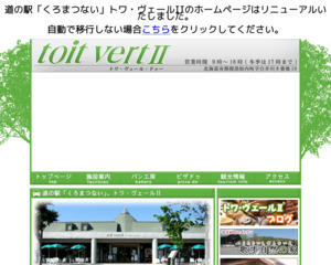ランキング第42位はクチコミ数「1615件」、評価「4.0」で「道の駅 くろまつない」