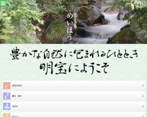 ランキング第90位はクチコミ数「3230件」、評価「3.9」で「道の駅 明宝」