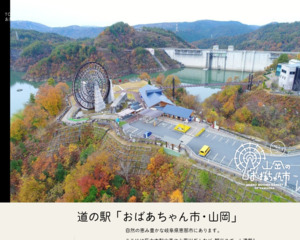 ランキング第97位はクチコミ数「2665件」、評価「3.9」で「道の駅 おばあちゃん市・山岡」