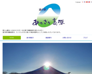 ランキング第77位はクチコミ数「7498件」、評価「3.9」で「道の駅 朝霧高原」