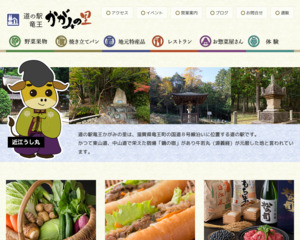 ランキング第37位はクチコミ数「2218件」、評価「4.0」で「道の駅 竜王かがみの里」