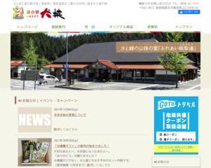 ランキング第10位はクチコミ数「1件」、評価「4.4」で「道の駅 犬挟」